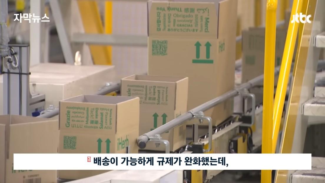 日本の消費者がアメリカの薬を購入すると韓国から配送する