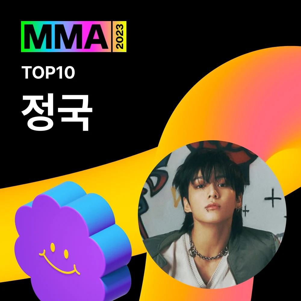 2023 멜론뮤직어워드 TOP10 본상 수상자 10팀