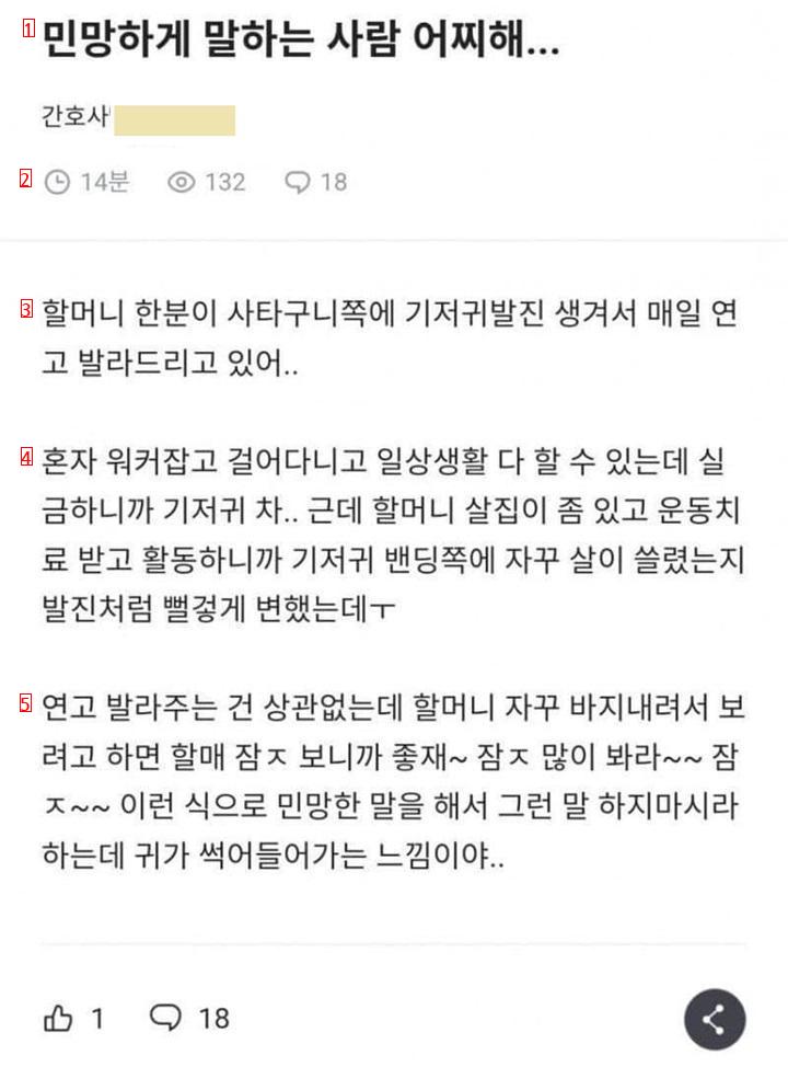 블라] 간호사 산업재해.jpg