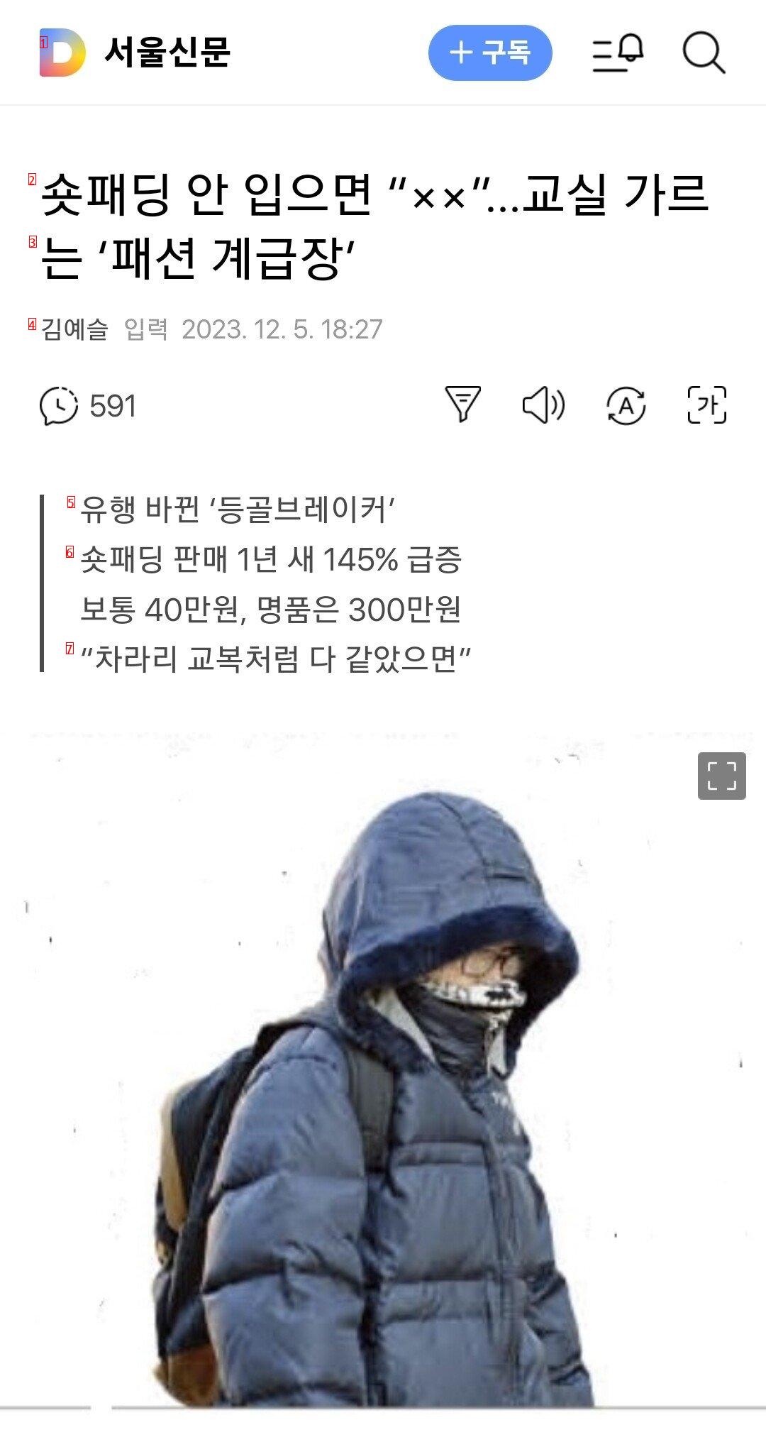 숏패딩 안사니까  별 질알을 다 떠네