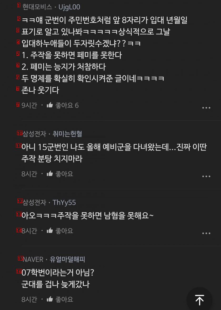 나남잔데넥슨 손가락 기분 안 나쁘던데?