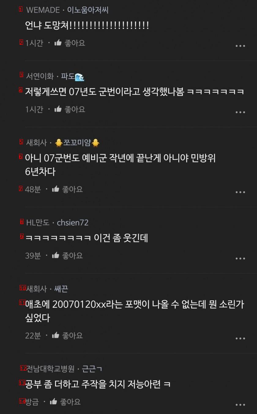 나남잔데넥슨 손가락 기분 안 나쁘던데?