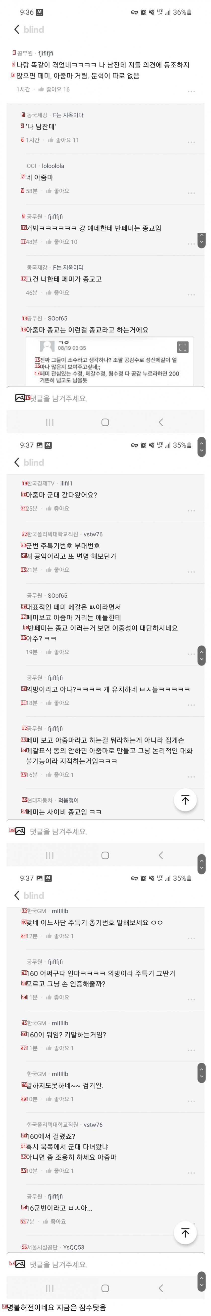 뿌리 사태 나 남잔데 근황