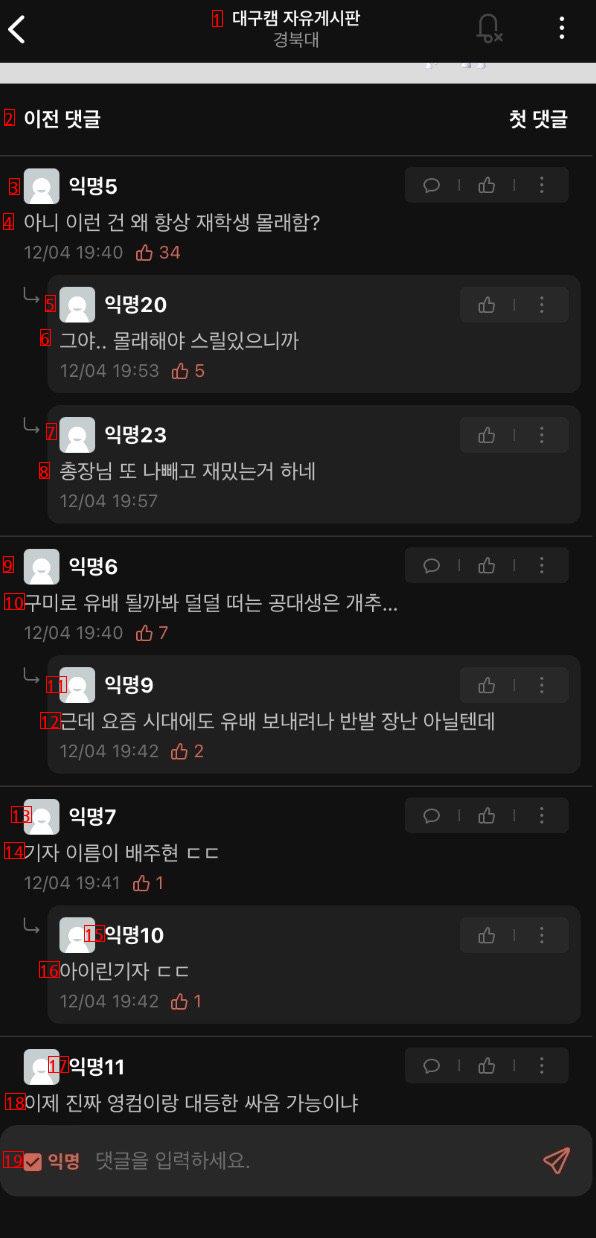 실시간) 경북대-금오공대 통합 에타 반응