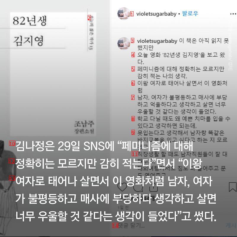 어느 아나운서의 82년생 김지영 감상평