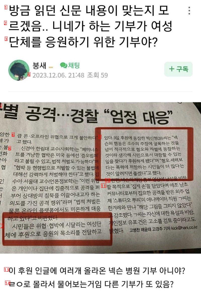 한겨레 종이신문 근황