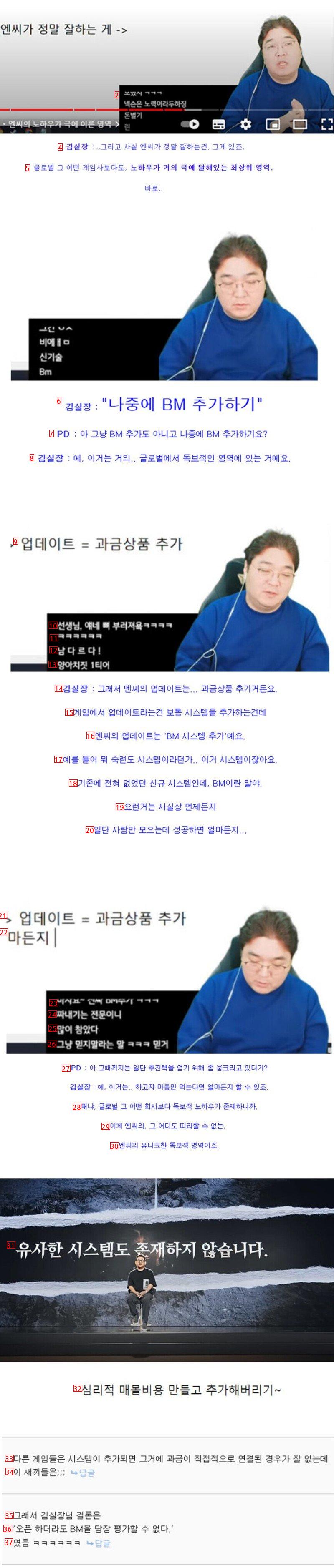 엔씨가 온 세상에서 독보적으로 앞서나가는 기술력