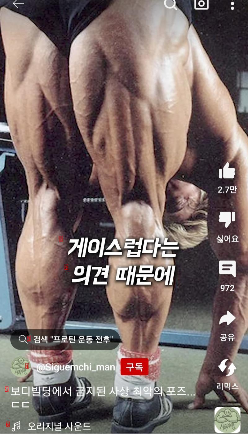 (후방) 보디빌딩에서 금지된 포즈