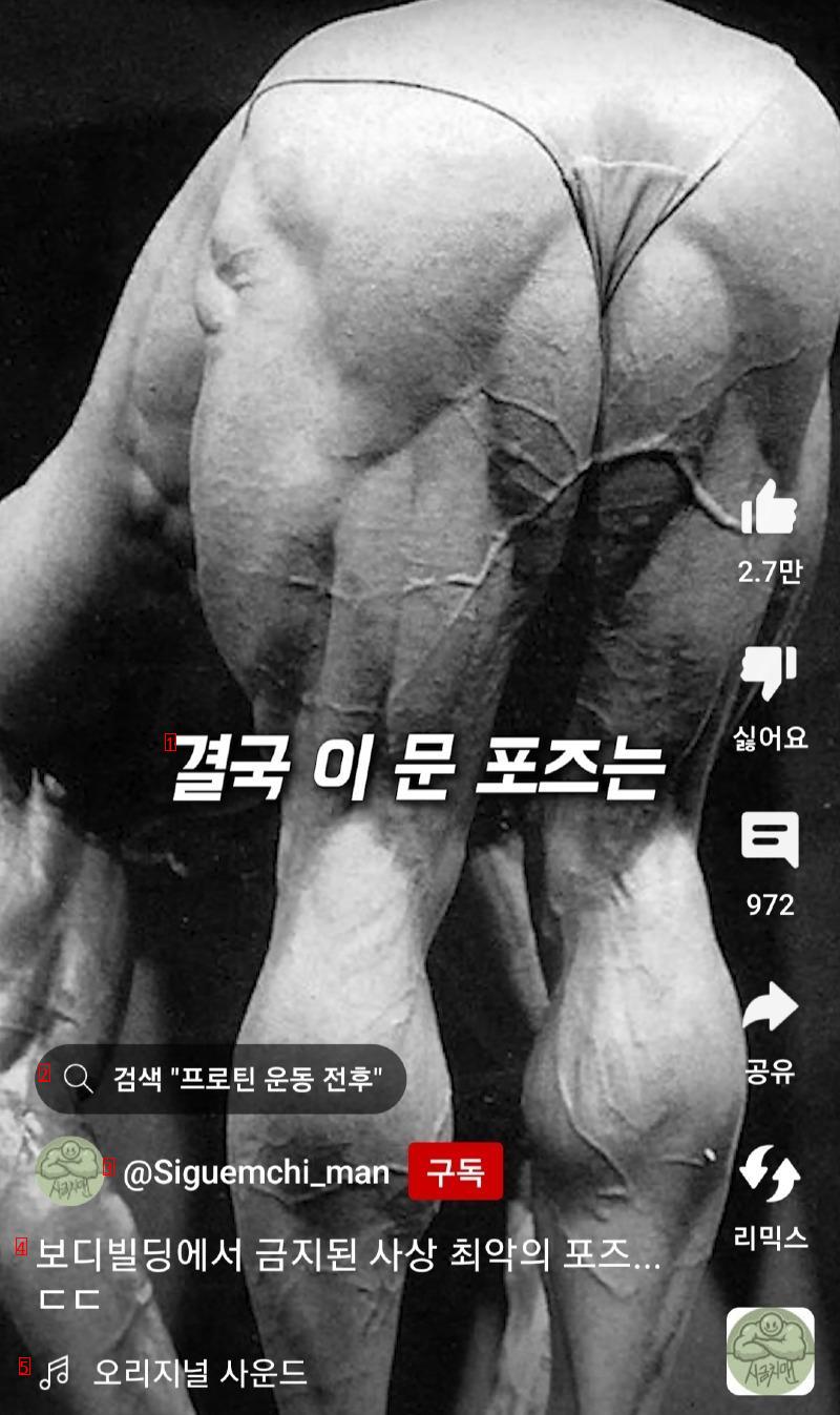 (후방) 보디빌딩에서 금지된 포즈