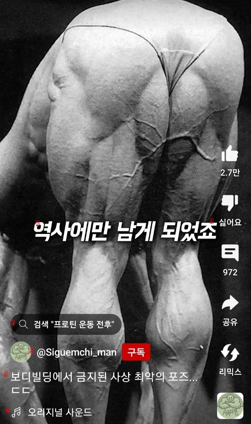 (후방) 보디빌딩에서 금지된 포즈