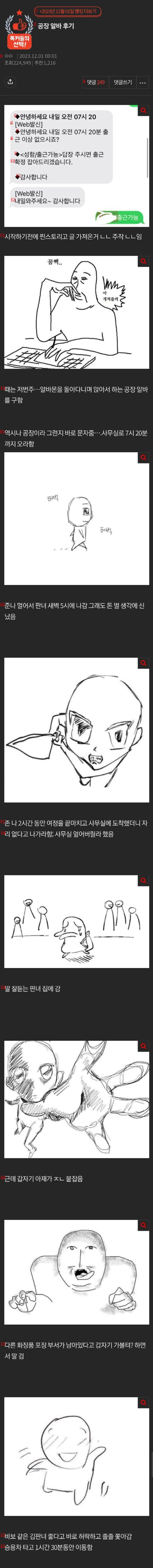 수능 끝난 판녀의 공장알바 후기