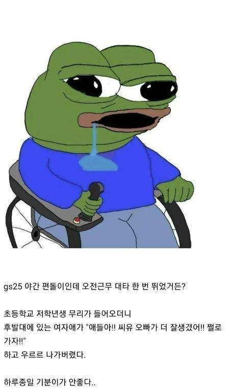 역대급 진상 손님을 만난 편의점 알바