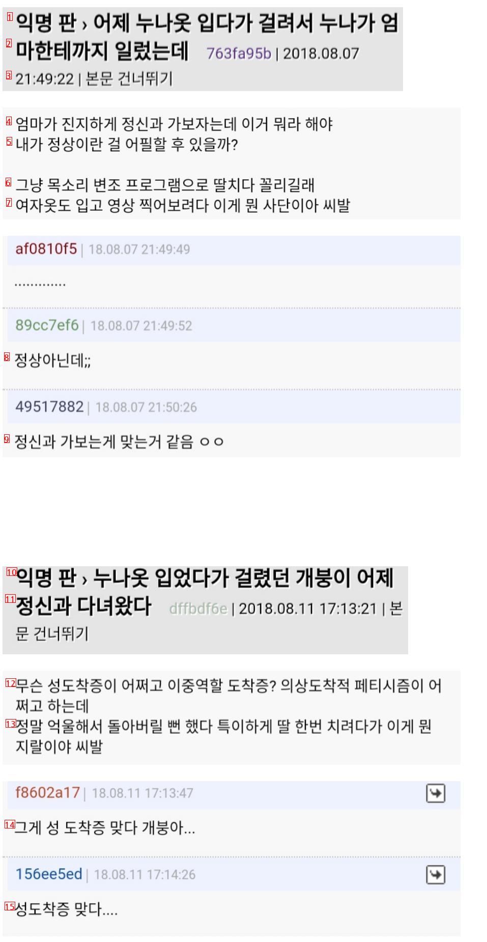 누나 옷 입다가 걸려서 정신과 갔다 옴