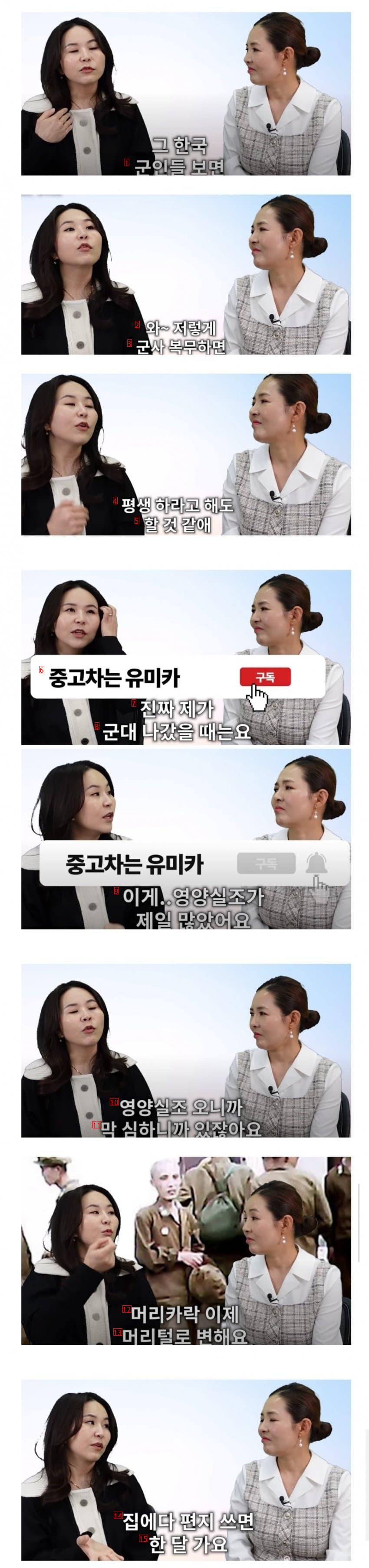 한국 군대 개꿀 아니냐는 여성