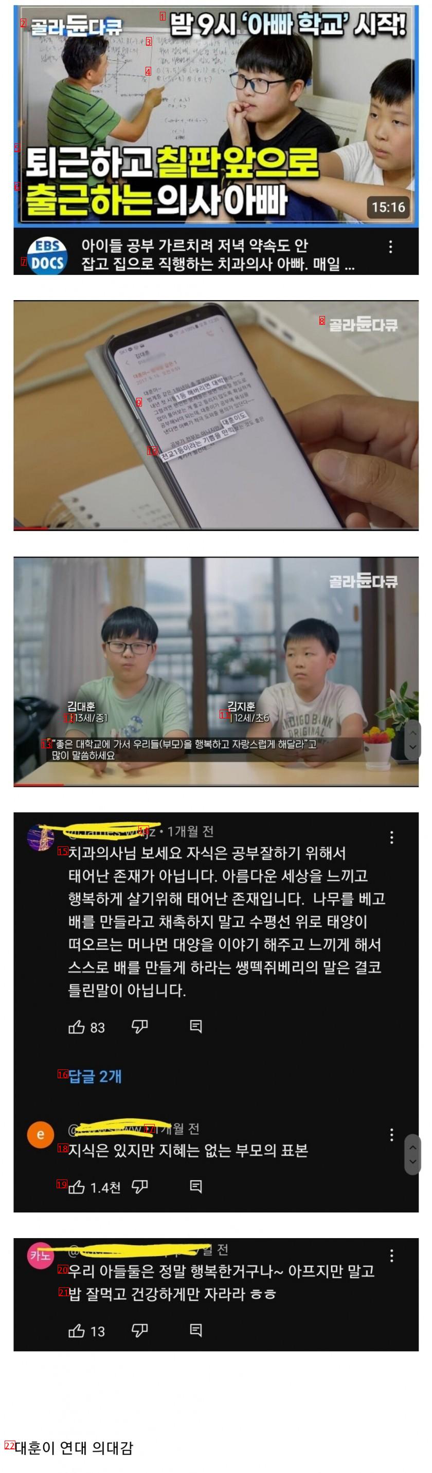 밤 9시에 아들한테 과외하던 치과의사 집안 근황