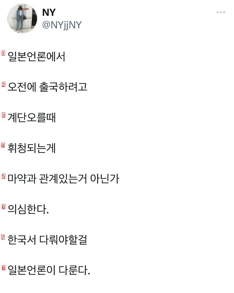 일본 언론들 눈치 깠나 ㄷㄷㄷ