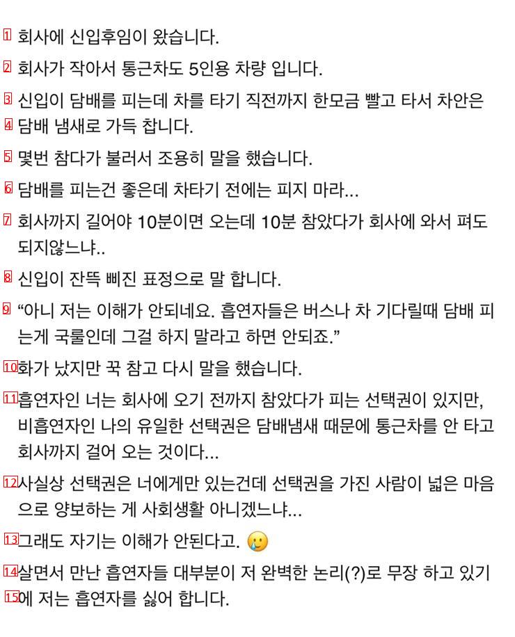 일반인들이 흡연자를 싫어하는 이유.jpg