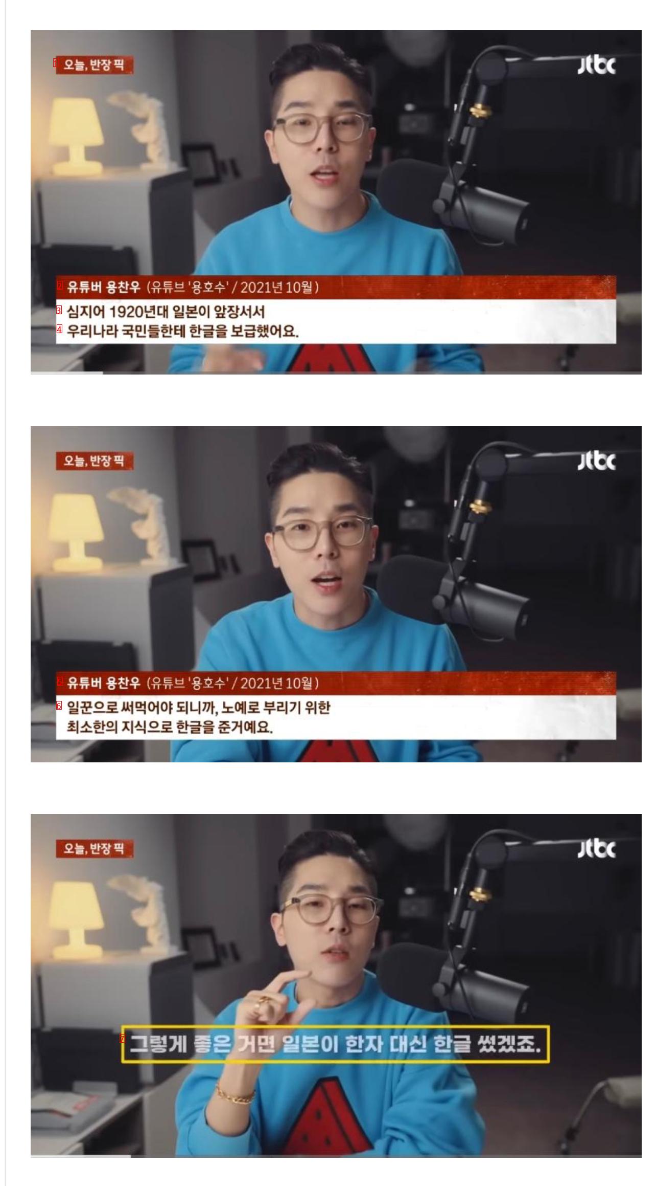 한글은 일제가 앞장서서 보급했다는 19만 유튜버 ..jpg