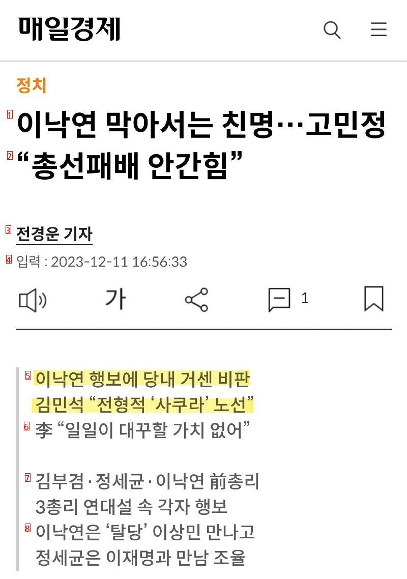 사면초가 이낙연 슨상님 ㄷㄷㄷㄷ