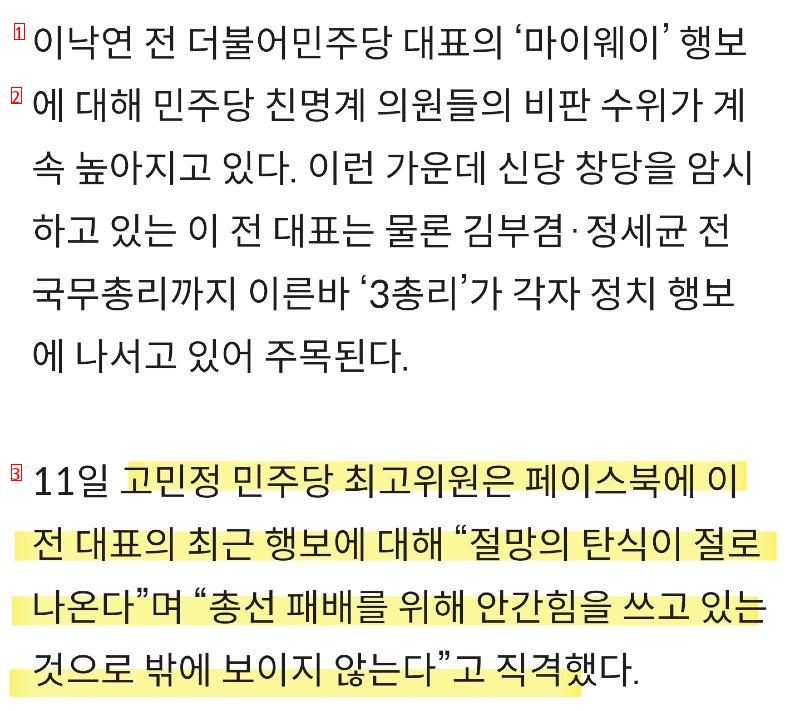 사면초가 이낙연 슨상님 ㄷㄷㄷㄷ