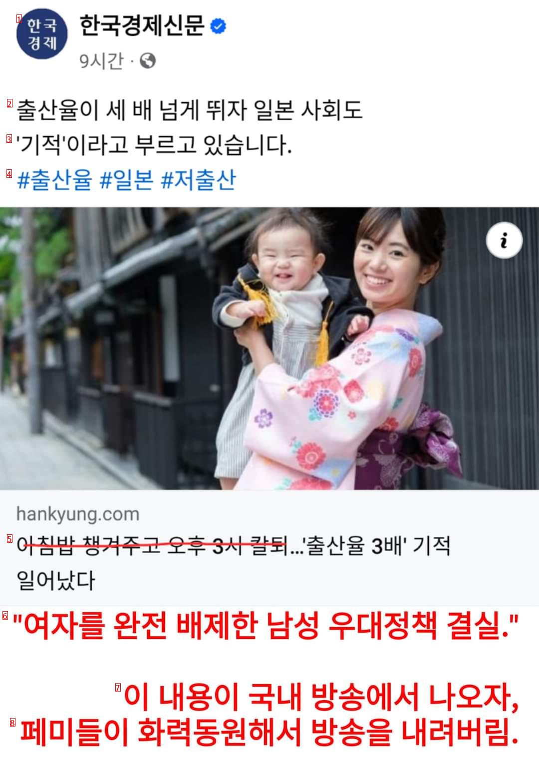 출산률 3배 상승한 일본 회사