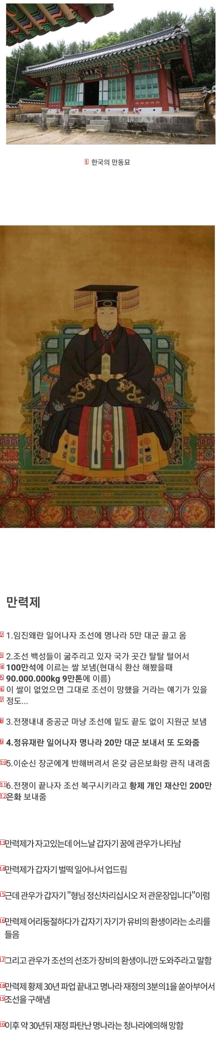 韓国で唯一、中国皇帝を祀っているという祠堂