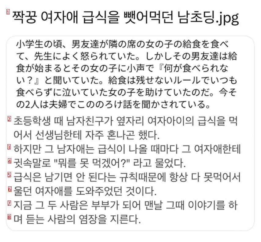 짝꿍 여자애 급식을 뺏어먹던 남초딩.