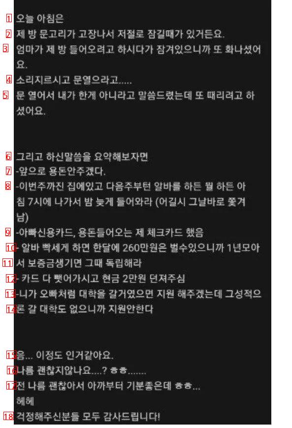 수능 망친 재수생