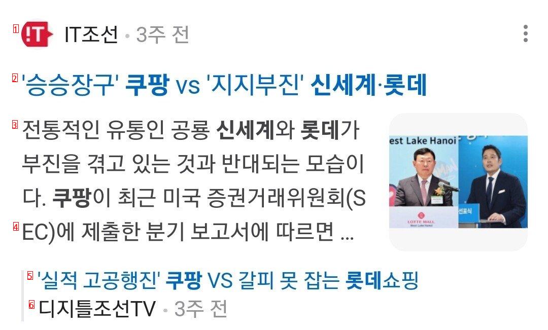 현재 국내 유통업계 대기업들의 목표