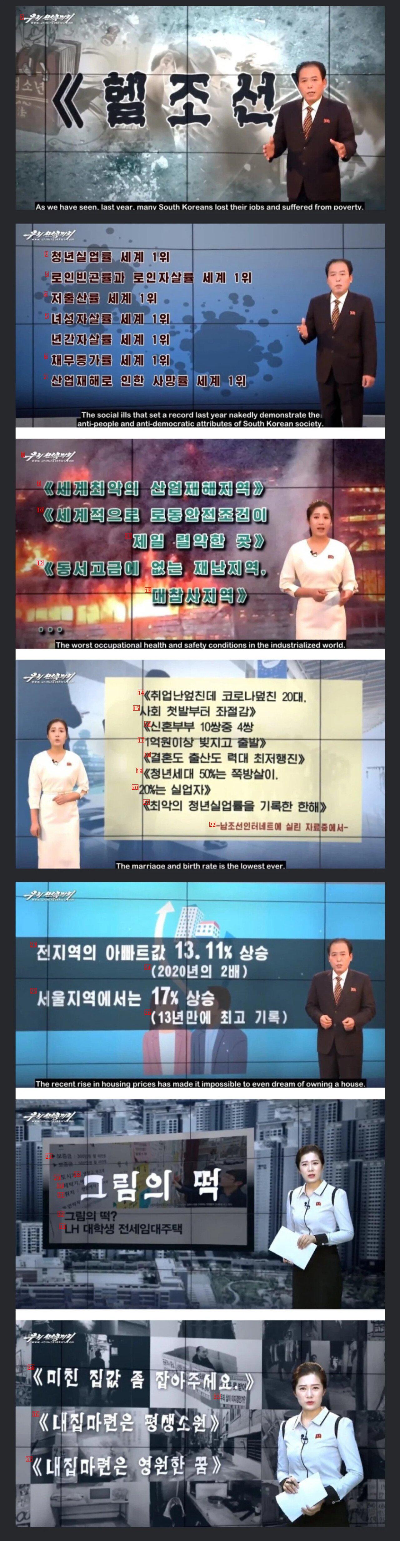 요즘 북한방송 근황.jpg