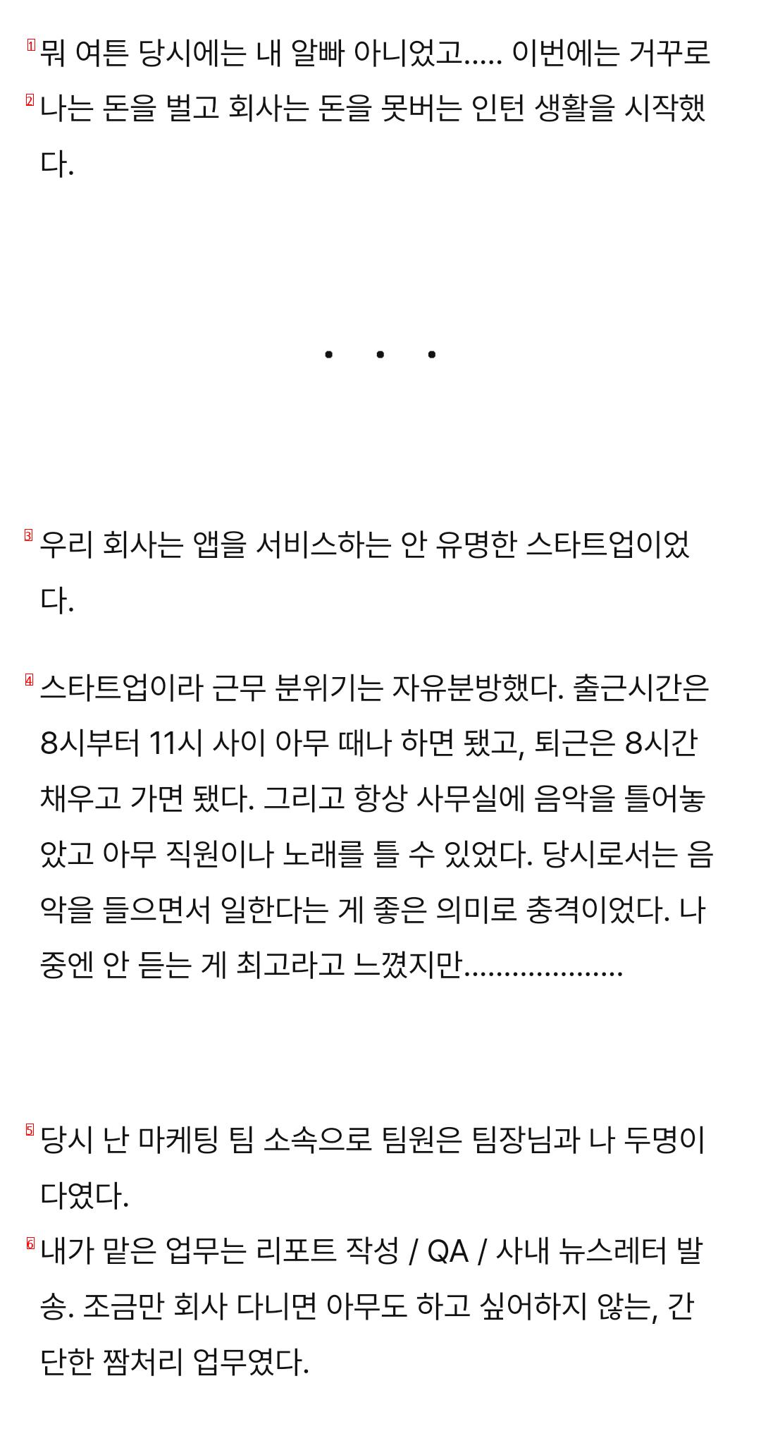 프로그래밍 아무것도 모르는 사람이 스타트업 창업하면 생기는 일 ㄷㄷㄷ..JPG