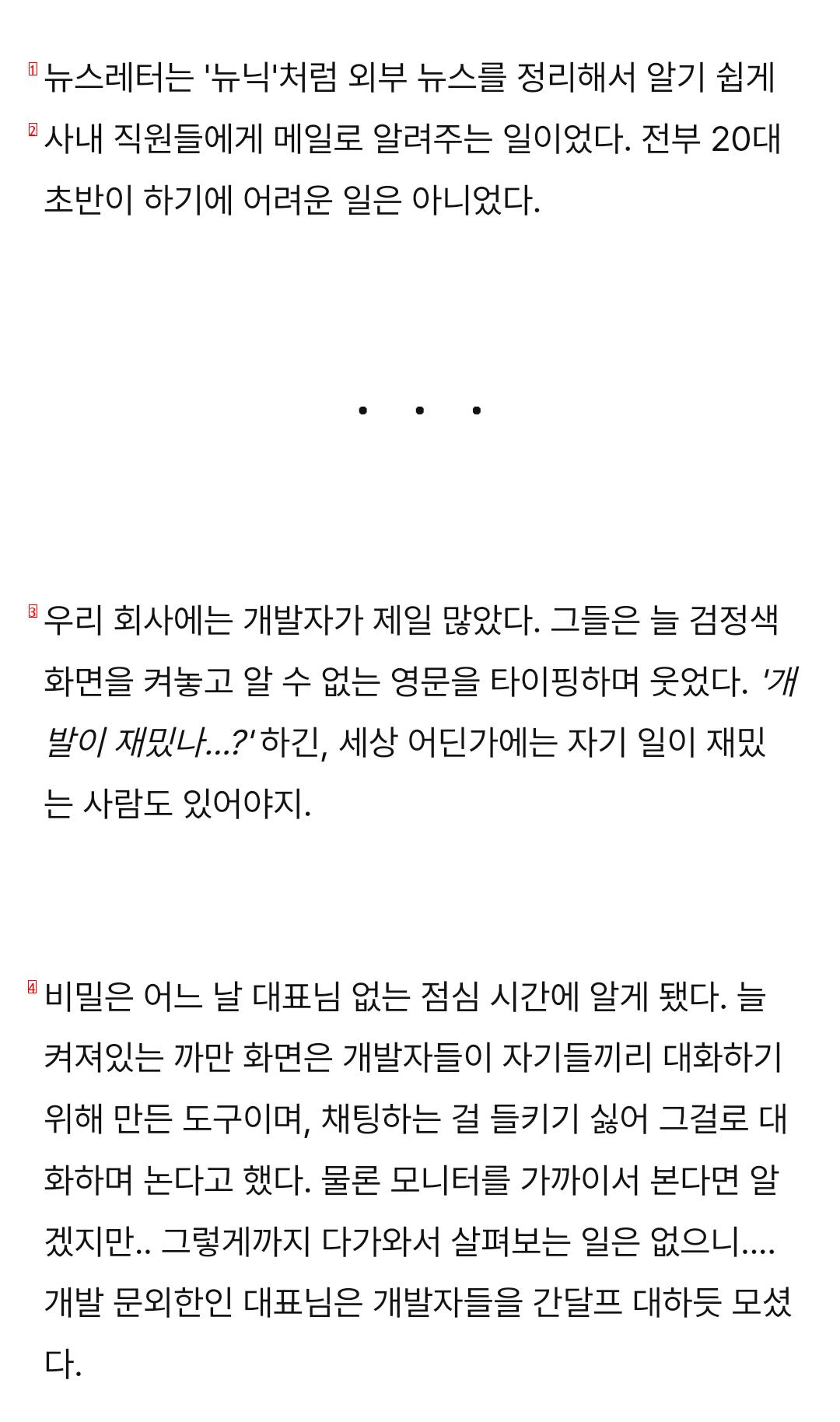 프로그래밍 아무것도 모르는 사람이 스타트업 창업하면 생기는 일 ㄷㄷㄷ..JPG