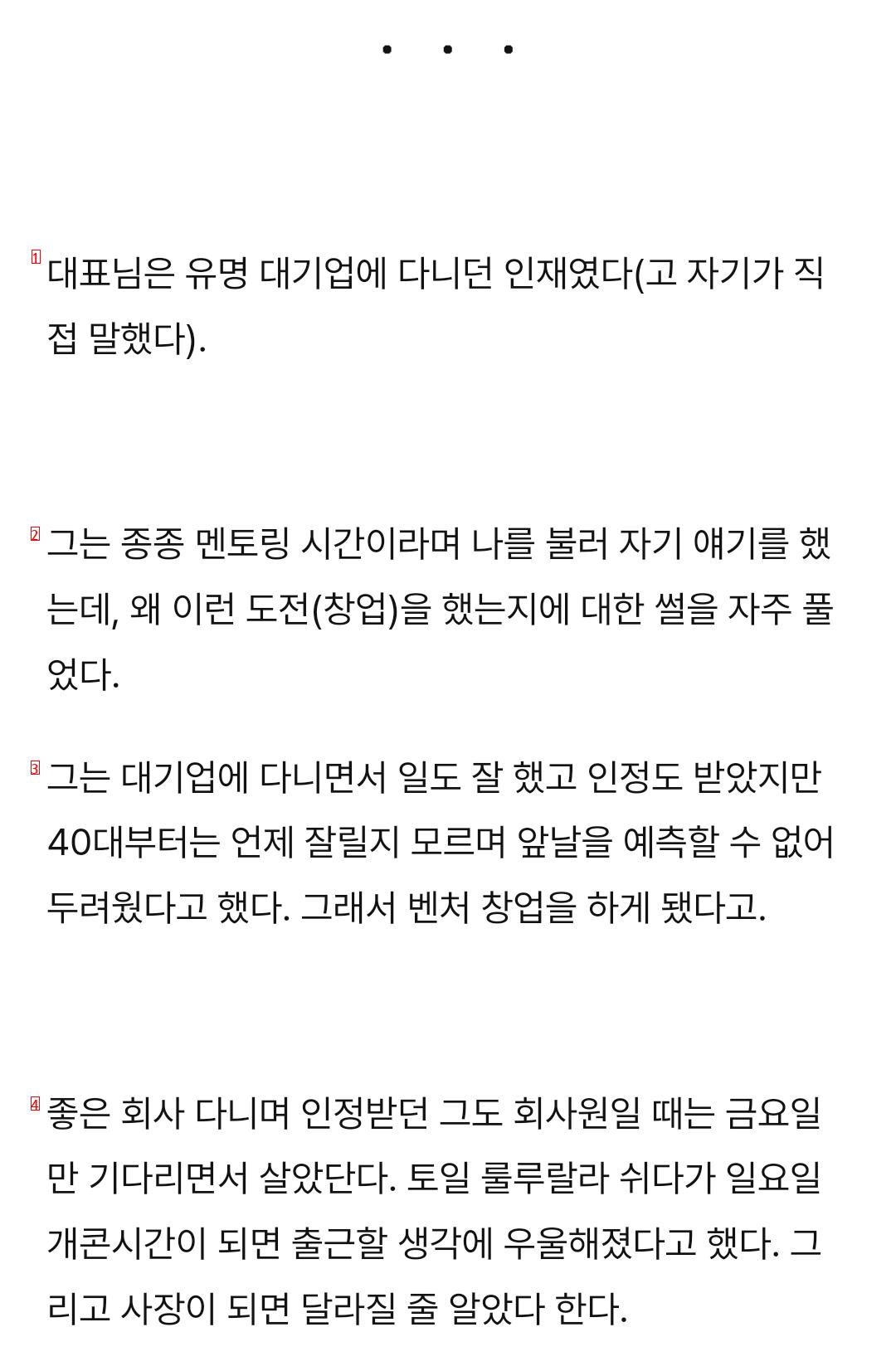 프로그래밍 아무것도 모르는 사람이 스타트업 창업하면 생기는 일 ㄷㄷㄷ..JPG