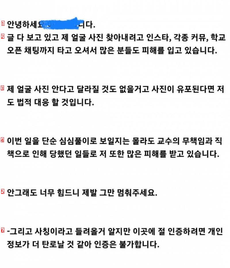 실시간 백석녀 불륜녀 입장문 공개.JPG