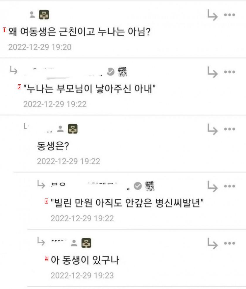 여동생은 ㄱㅊ이고 누나는 아닌 이유