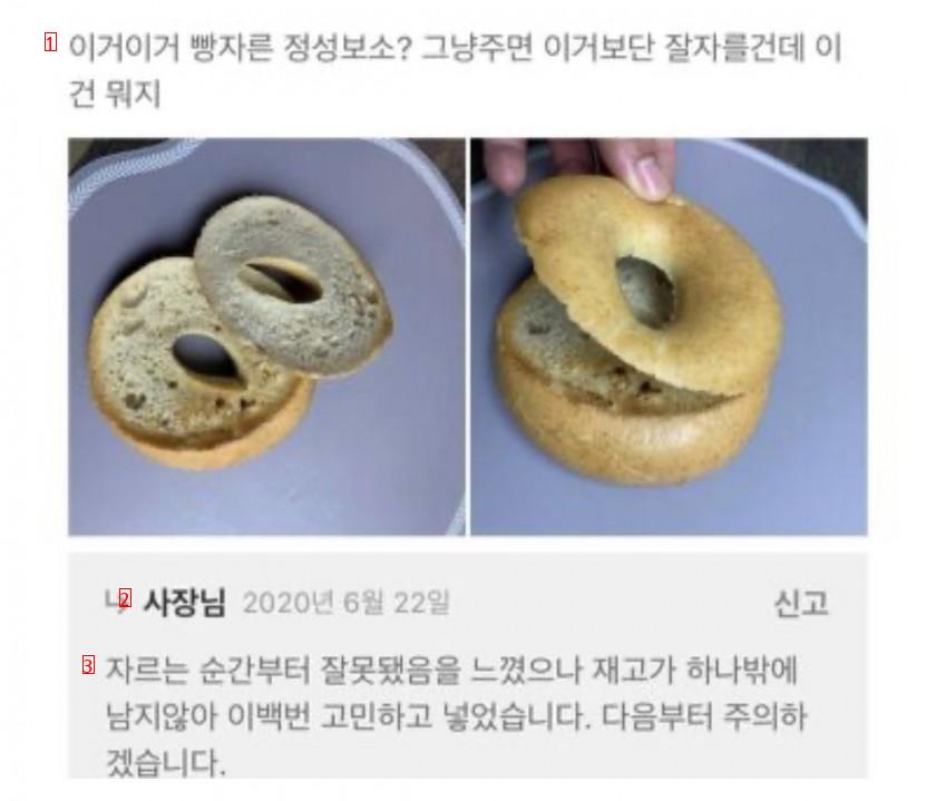 대놓고 뻔뻔한데 솔직한 사장