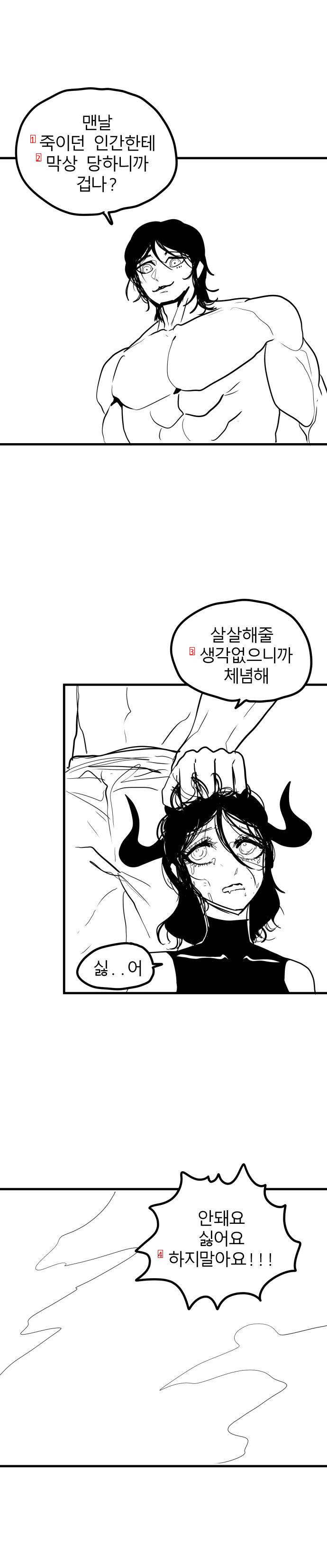 ㅇㅎ) 마을 난봉꾼 헤라클레스.manhwa