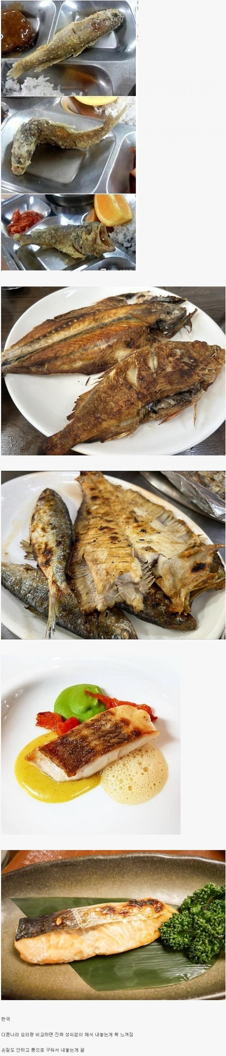 魚を最もむちゃくちゃに料理する国