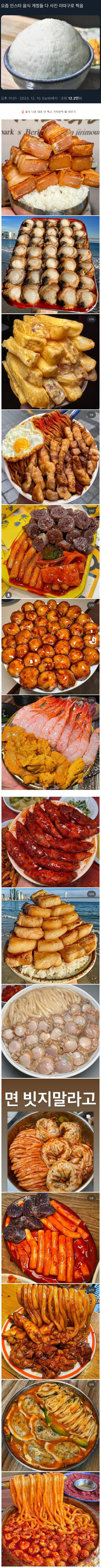 요즘 인스타 맛집 계정들 다 사진 이따구로 찍음