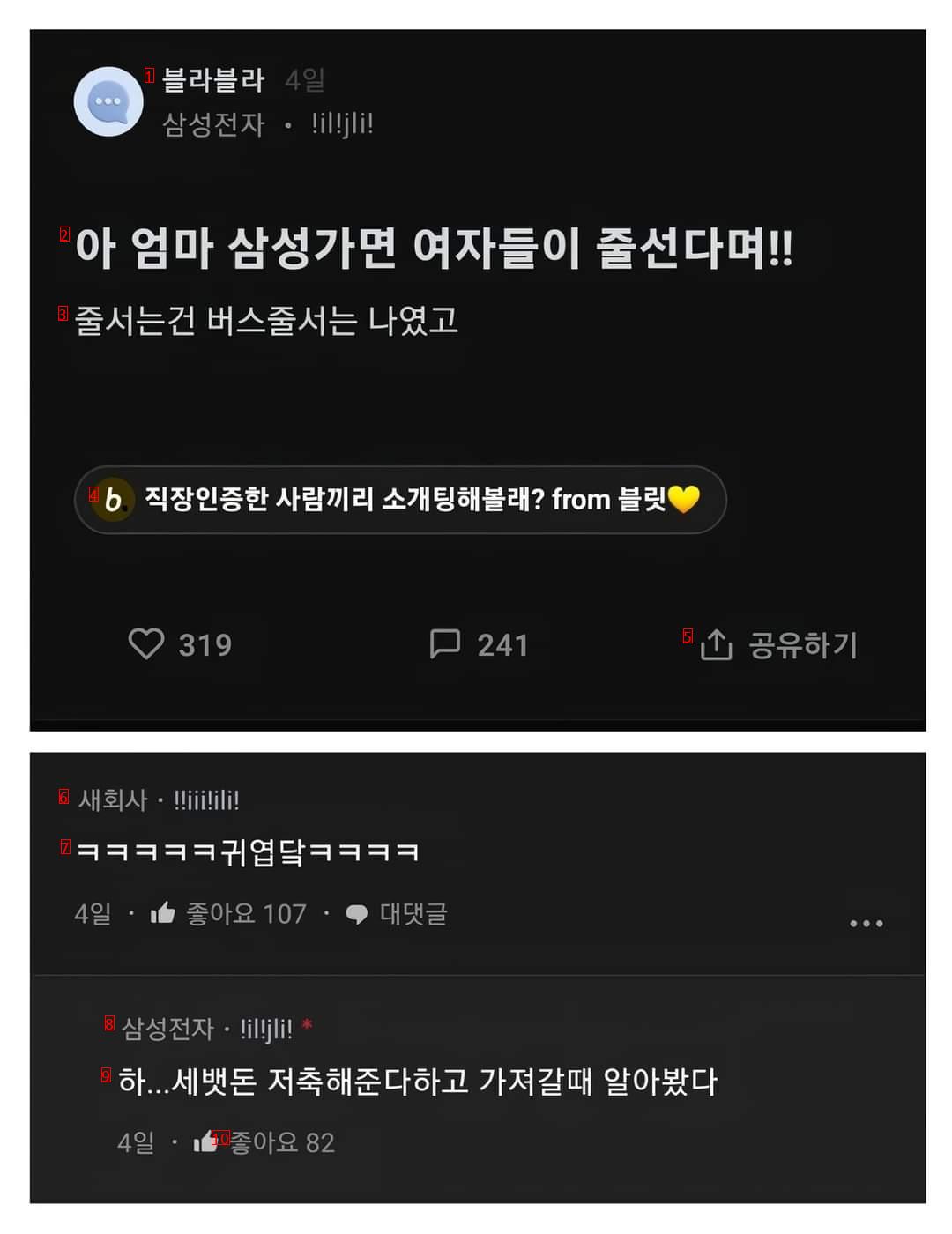 엄마 삼성가면 여자들이 줄선다며