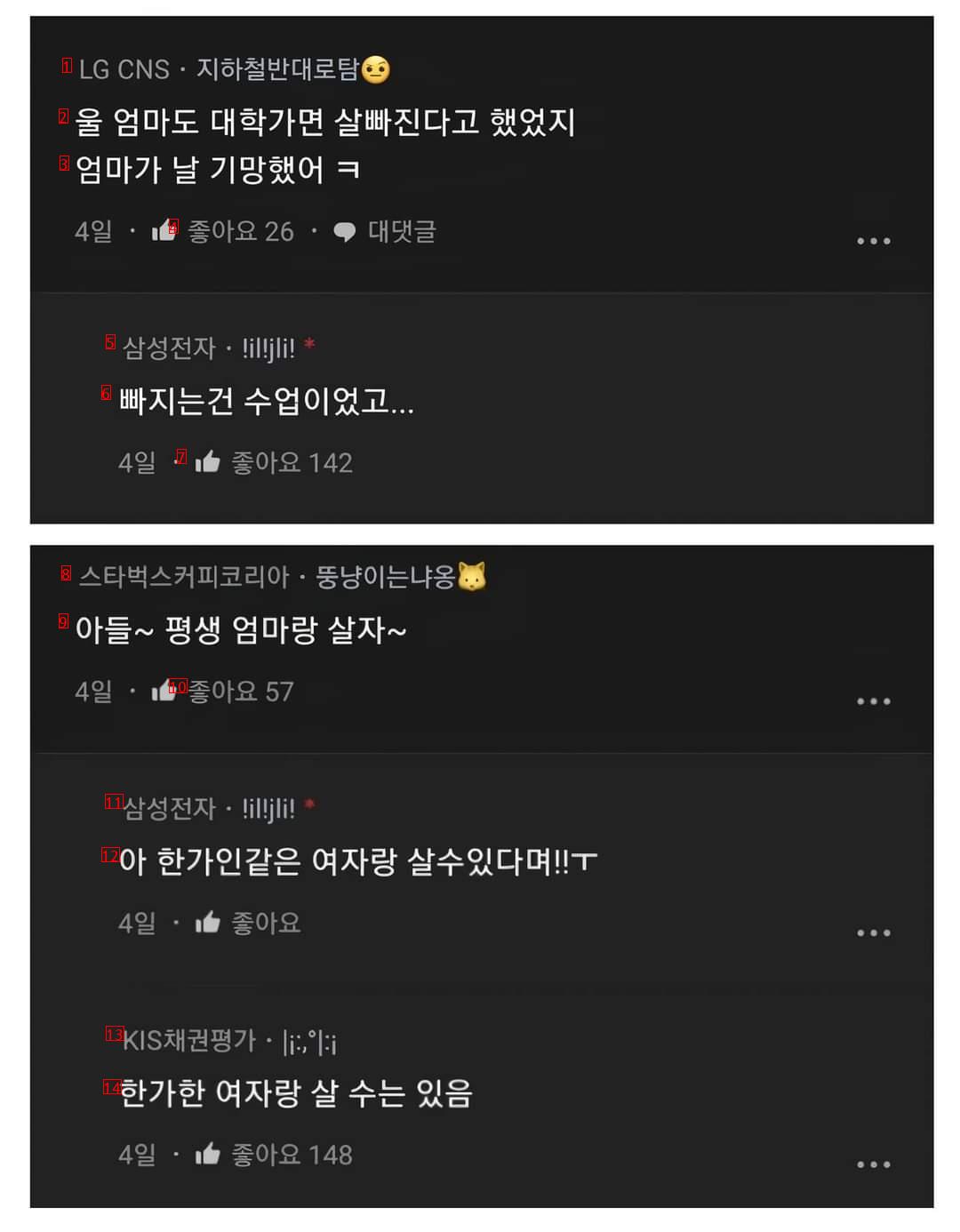 엄마 삼성가면 여자들이 줄선다며