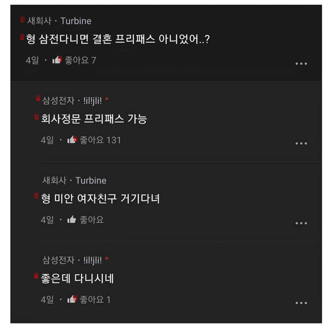 엄마 삼성가면 여자들이 줄선다며