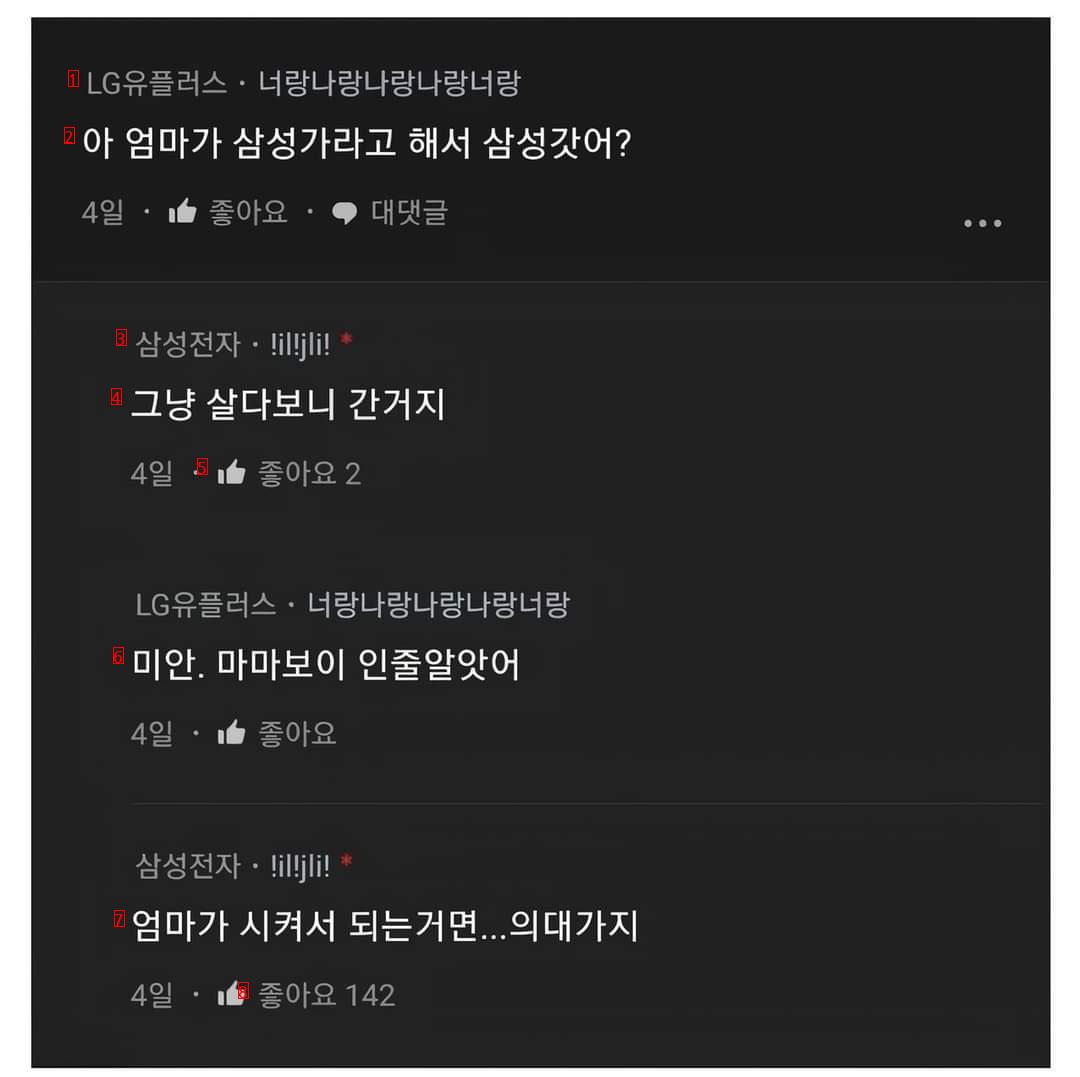 엄마 삼성가면 여자들이 줄선다며