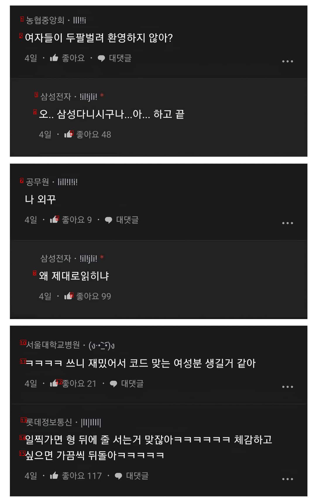 엄마 삼성가면 여자들이 줄선다며