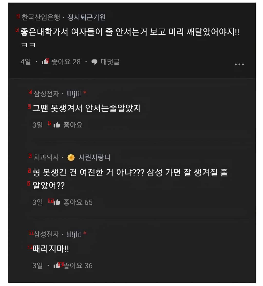 엄마 삼성가면 여자들이 줄선다며