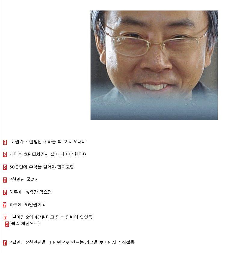 주식은 하루에 딱 1%의 수익만 내면 된다