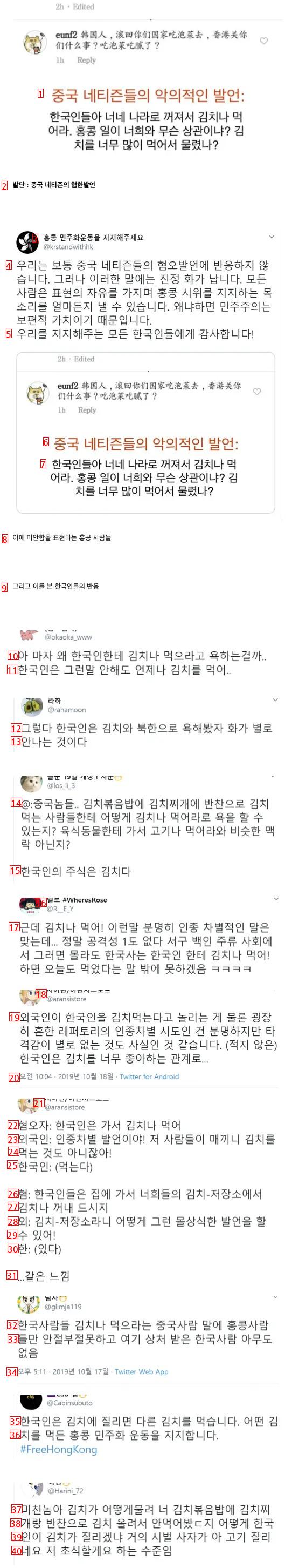 한국인에게 전혀 딜이 박히지 않는 인종차별적 발언.jpg