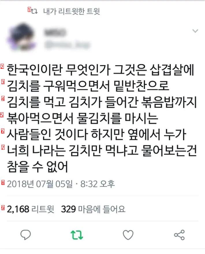 한국인에게 전혀 딜이 박히지 않는 인종차별적 발언.jpg