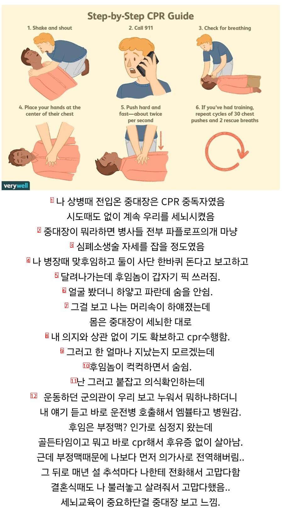 세뇌교육의 무서움