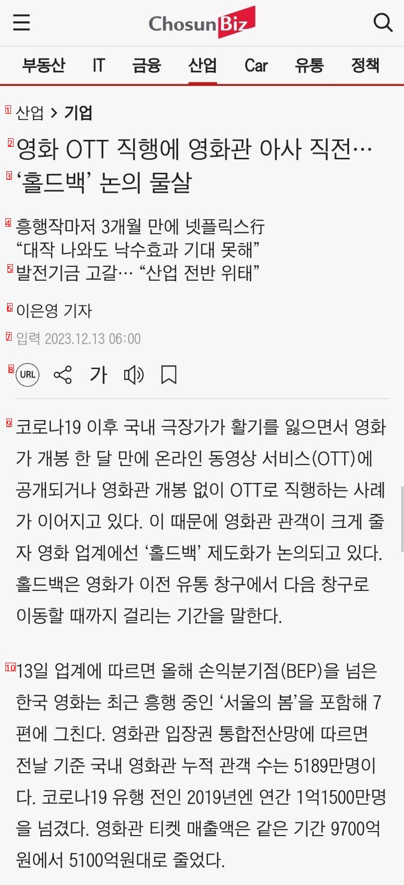 영화 OTT 직행에 영화관 아사 직전… ‘홀드백’ 논의 물살